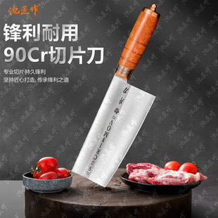 【池匠作】手工锻打刀厨房家用切肉切菜不锈钢切片刀锋利杀鱼刀