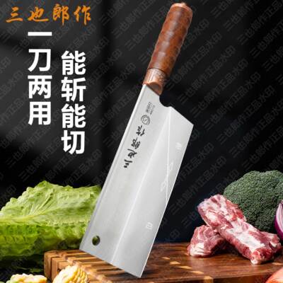 三也郎作锻打纹家用实木手柄厨房斩切两用刀酒店厨师专用刀