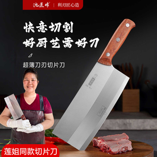 【莲姐同款】家用菜刀切菜切肉超快锋利酒店厨师厨房专用切片刀