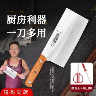 【鸡哥同款】池匠作菜刀斩切两用厨房刀具切片刀斩切刀锋利正品