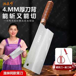【渔妹同款】锻打家用实木手柄厨房斩切两用刀酒店厨师专用刀