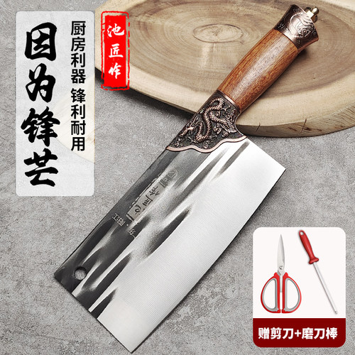 池匠作手工龙泉锻打菜刀斩切两用家用切片厨师厨房锋利刀具H152