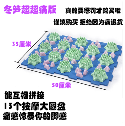 跑男韩国超痛版足底按摩垫指压板