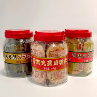 阳江莲香大夹肉炒米饼绿豆黑芝麻葱香风味粉酥罐装 食品厂家直销