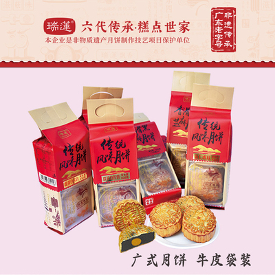 阳江莲香瑞莲广式月饼皮薄馅靓