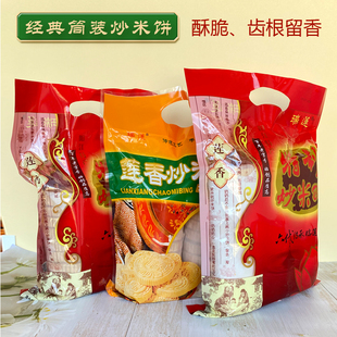 阳江莲香炒米饼瑞莲700g筒装炒米饼特制绿豆粉酥广东手工糕点零食