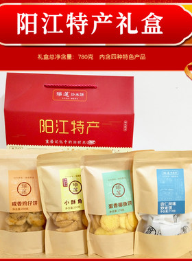 瑞莲阳江特产礼盒装莲香炒米饼鸡仔饼酥角传统工艺广东中式糕点