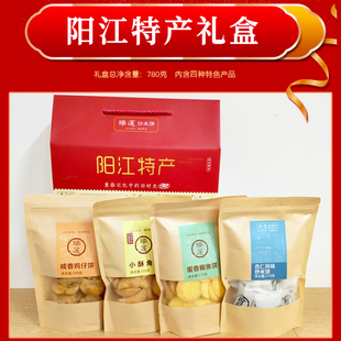 瑞莲阳江特产礼盒装莲香炒米饼鸡仔饼酥角传统工艺广东中式糕点
