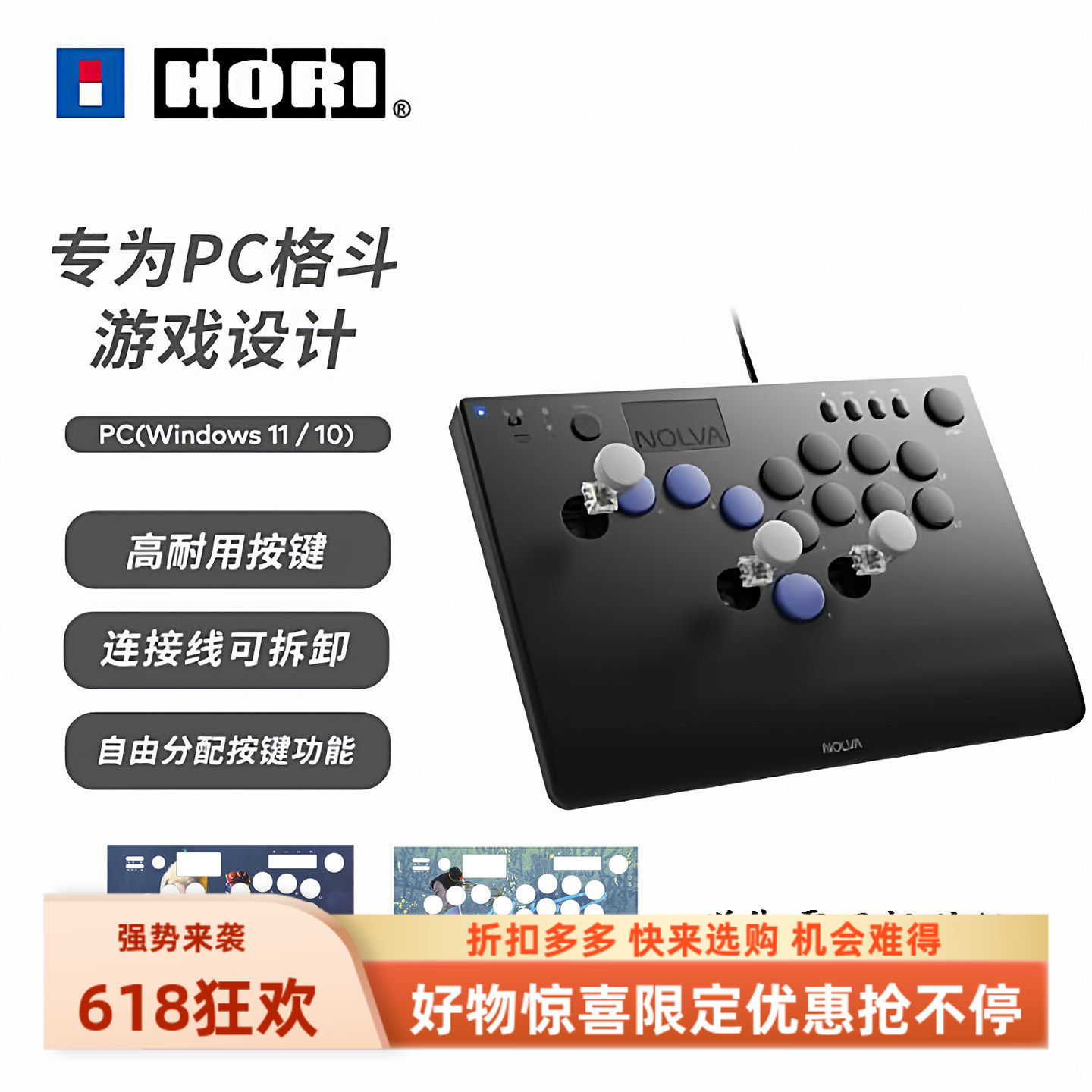 HORI原装Hitbox 电脑PC格斗摇杆键盘机械式全按键街霸拳皇铁拳