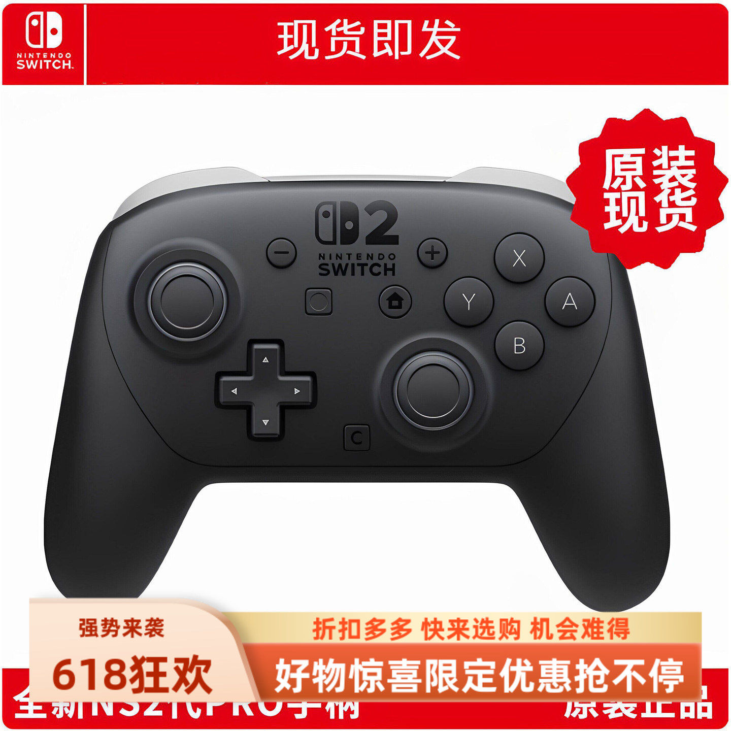 Switch2手柄任天堂原装Pro2专业手柄无线蓝牙NS2主机专用送保修
