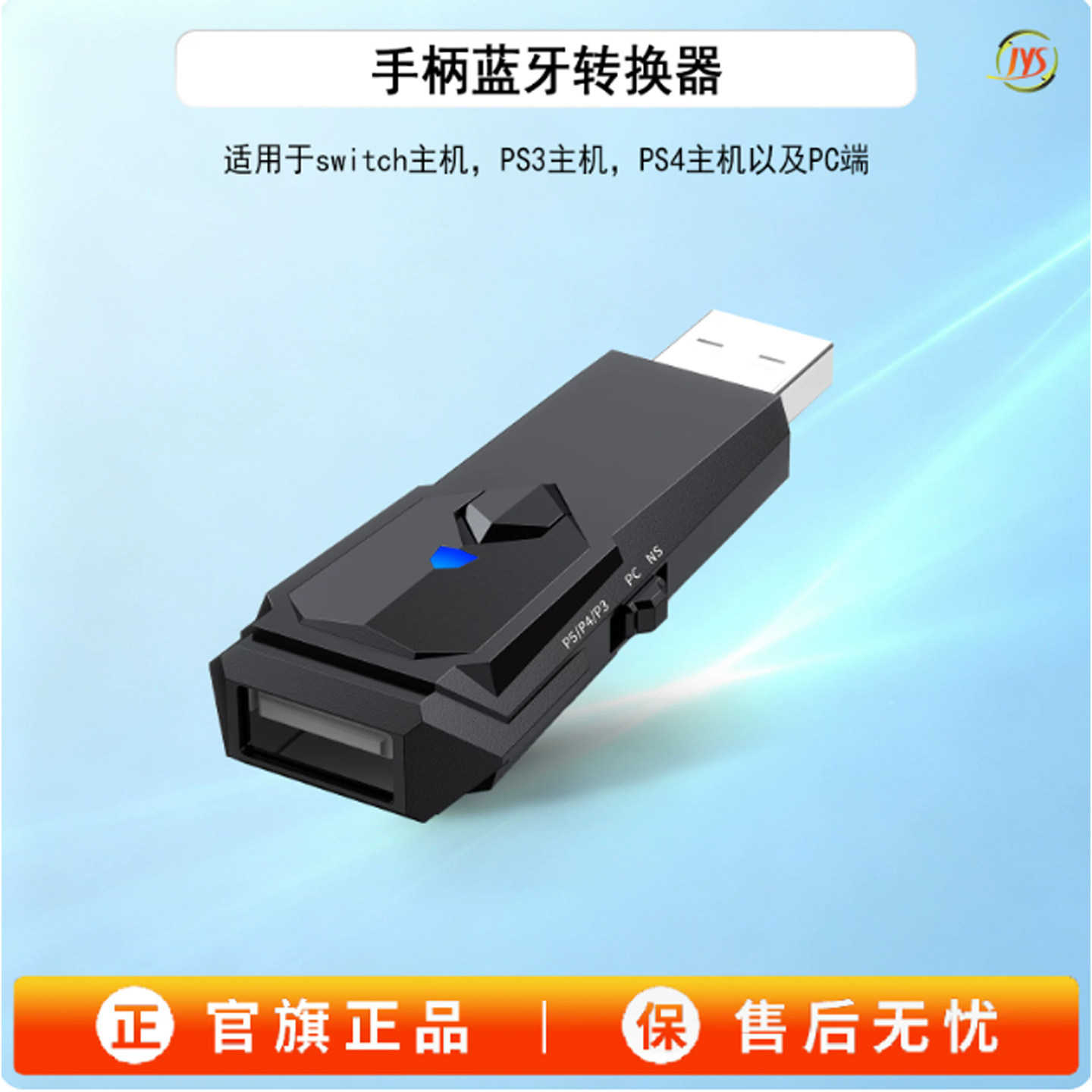 手柄转换器有线、蓝牙手柄转主机图片