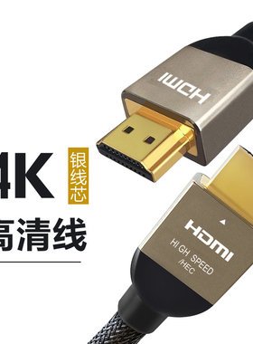 XBOX360 PS3 PS4 XBOXONE 游戏机通用国产优质 HDMI线 高清视频线