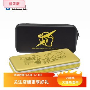 新亚电玩 SWITCH游戏机金属保护硬包续航OLED通用 日本HORI原装