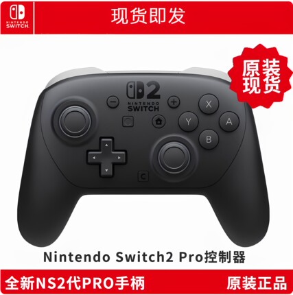 Switch2手柄任天堂原装Pro2专业手柄无线蓝牙NS2主机专用送保修