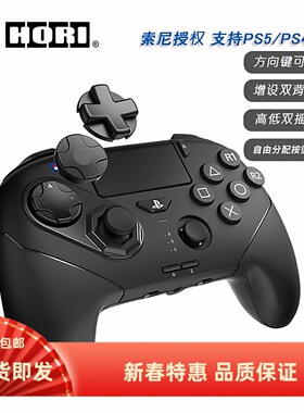 HORI原装PS5手柄 索尼授权通用PS4/PC无线OCTA PRO精英格斗双背键