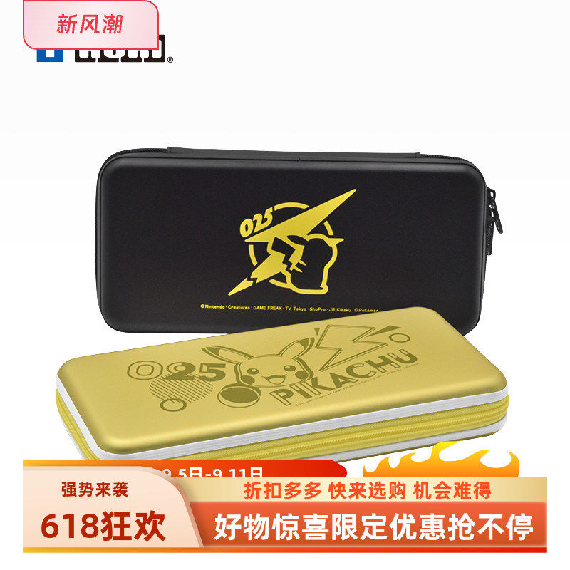 新亚电玩 日本HORI原装SWITCH游戏机金属保护硬包续航OLED通用