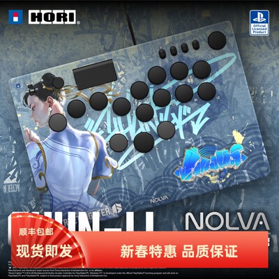 日本原装PS5街霸限定HITBOX摇杆