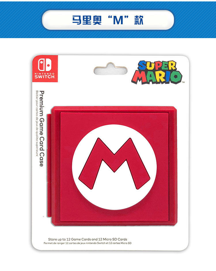 广州新亚电玩 NS SWITCH主题收纳盒 游戏卡带收纳盒 卡盒保护盒