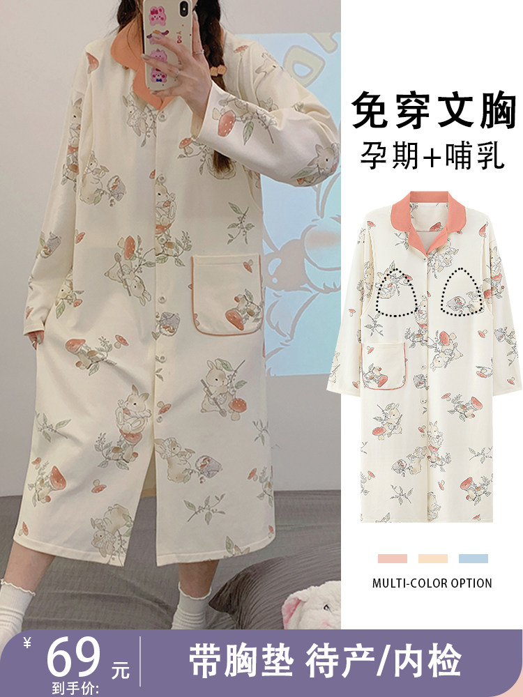 가슴 패드가 달린 산모 잠옷 봄과 가을 스타일의 순면 모유 수유 산후 수유 의류 여름 산부인과 분만 복장