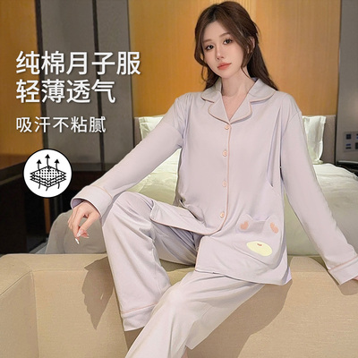 纯棉月子服秋冬产后哺乳睡衣女孕妇喂奶专用春秋产妇家居服可外穿 — 7