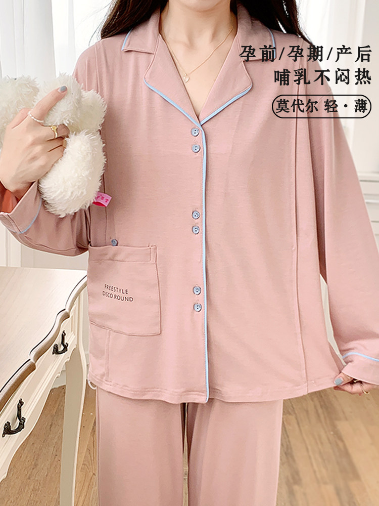 모달 산후 의류 여름 얇은 산후 순면 A 형 9 월 10 일 임산부 봄 가을 산모 모유 수유 잠옷