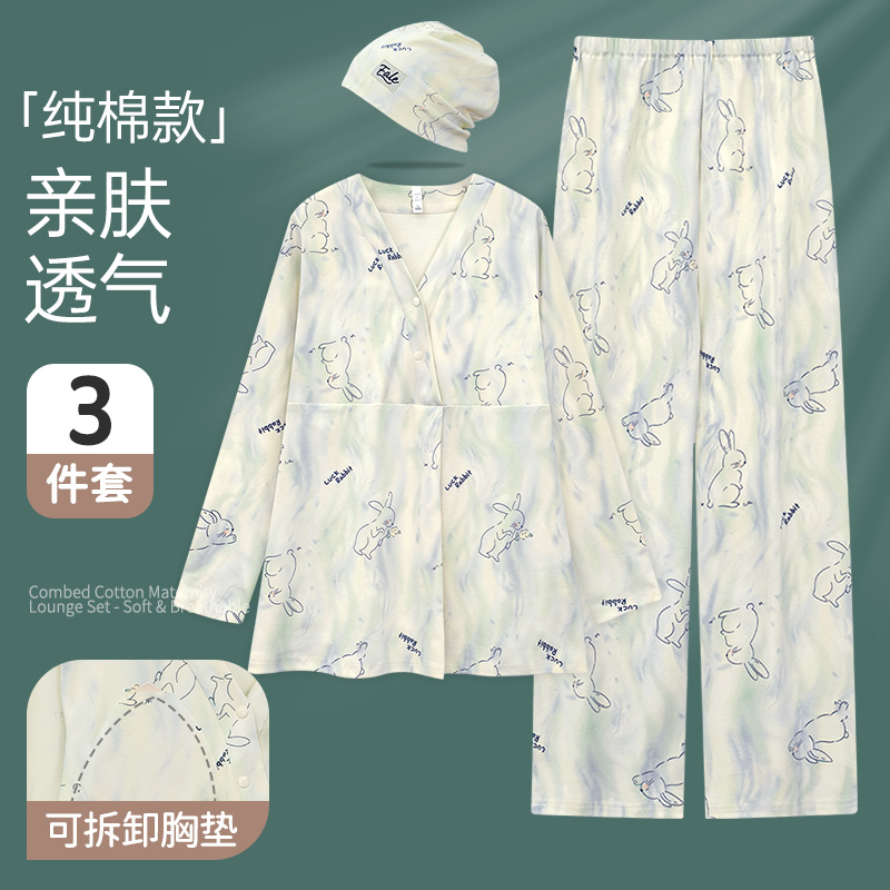 带胸垫月子服纯棉全棉吸汗秋冬季产后孕妇睡衣春秋产妇哺乳家居服