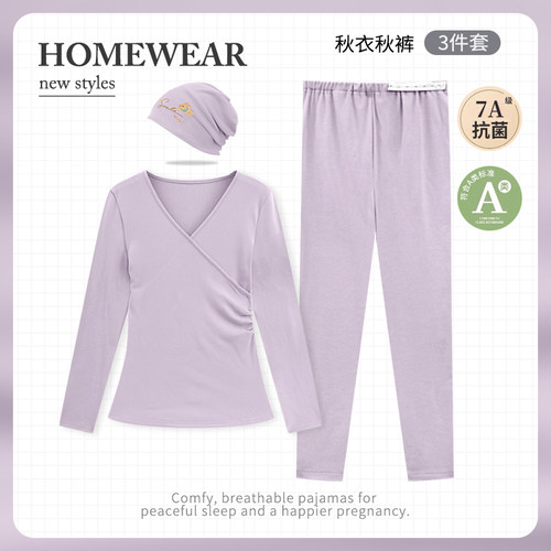 送月子帽-孕妇秋衣秋裤套装保暖内衣秋冬季哺乳睡衣月子服家居服