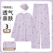 全棉吸汗春秋哺乳期孕妇家居服产妇睡衣 薄款 送月子帽 月子服夏季