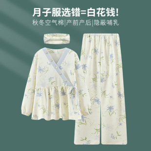 纯棉带胸垫空气棉月子服秋冬哺乳睡衣套装