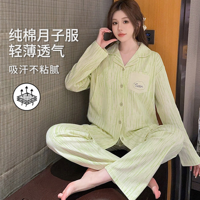 纯棉月子服秋冬产后哺乳睡衣女孕妇喂奶专用春秋产妇家居服可外穿 — 2
