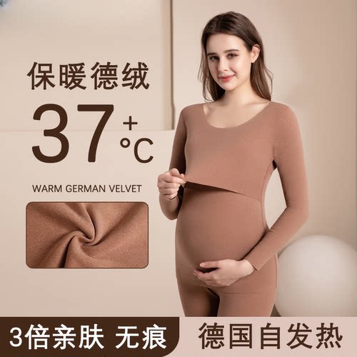 孕妇秋衣秋裤套装产后月子服哺乳睡衣秋冬季加厚德绒无痕保暖内衣