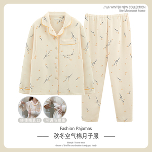 空气棉月子服春秋季纯棉产后产妇加厚哺乳孕妇睡衣秋冬款孕期专用