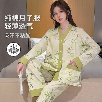 纯棉月子服秋冬产后哺乳睡衣女孕妇喂奶专用春秋产妇家居服可外穿 — 1