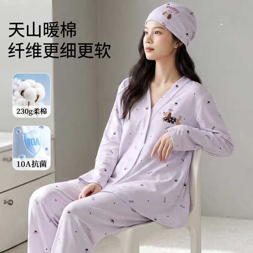安娜妈咪孕产妇纯棉月子服秋冬季孕妇哺乳睡衣可外穿春秋家居服女