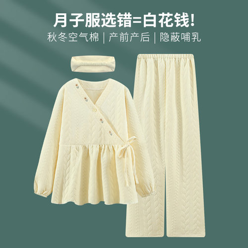 送发带月子服孕妇冬厚款睡衣孕妇