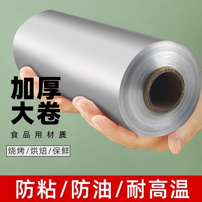锡纸烤箱家用烘烤空气炸锅专用