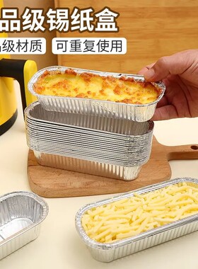 加厚食品级耐高温空气炸锅锡纸盒