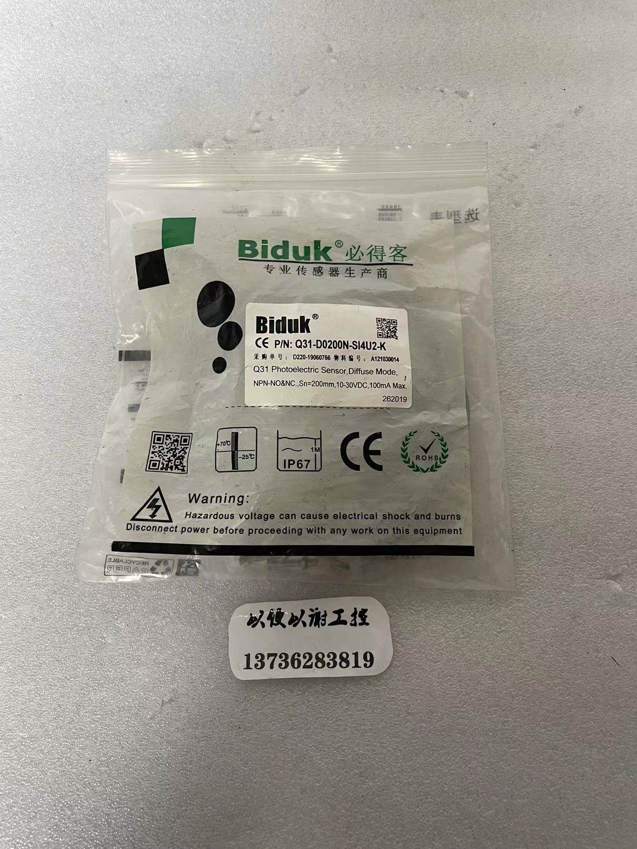 BIDUK必得客 Q31-D0200N-SI4U2-K传感器询价