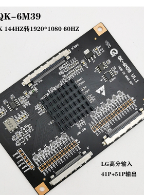 M320QVN01.0 1920*1020转2560*1440 QK-6M39 转接板BOELG群创