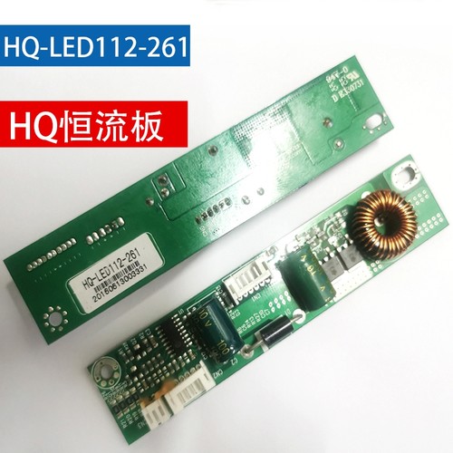 HQ-LED112-261REV1.1恒流板