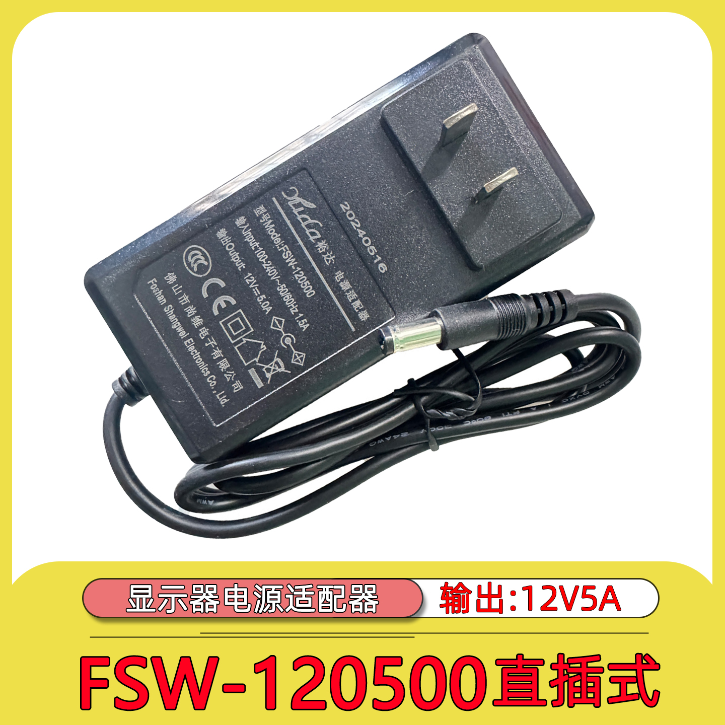 FSW-120500直插式FSW-120400电源