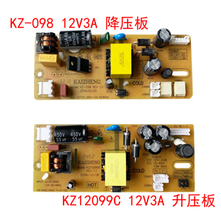 KAIZHENG内置KZ-098降压12V3A升压板KZ12099C一体电源KZ-1209AKZ