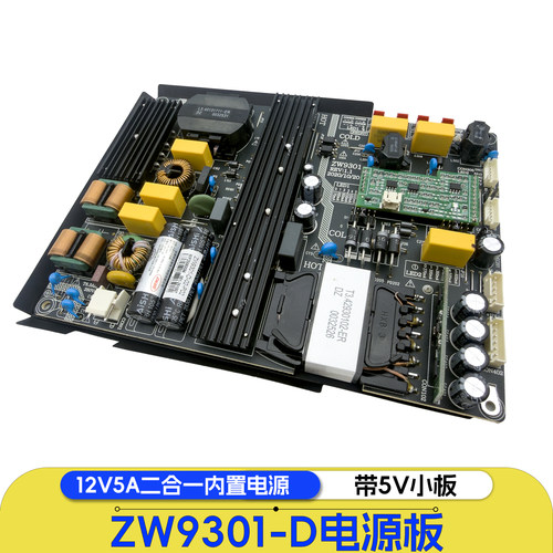 Zwatt广告机教育机内置电源板