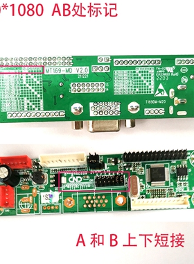 MT169-MD V2.0替代MT6820-MD液晶万能免驱动主板23种跳线免写程序