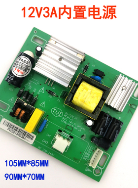 SL-Q312A 12V3A内置电源LED液晶电视显示器电源支持14-26寸送6P线