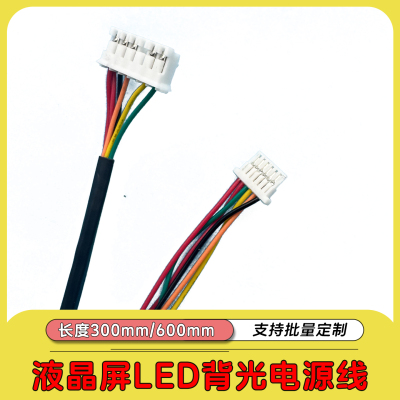 超薄1.0夏普LQ121K1LG53 LED背光线电源线LQ150X1LG93 G92 G96