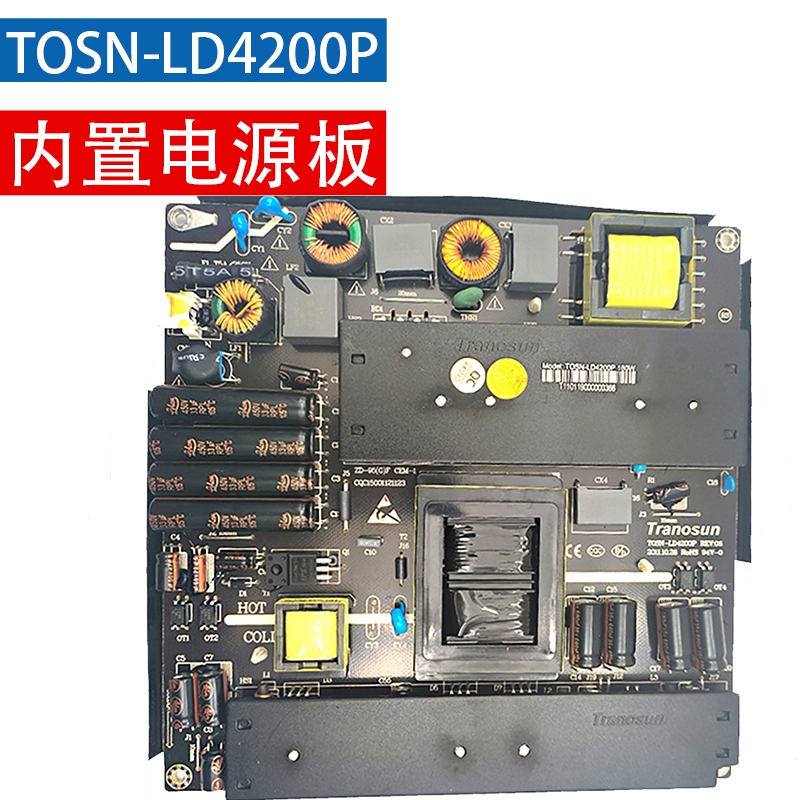 TOSN- LD4200P原装Tranosun广告机游戏机商业显示42-50寸电源板