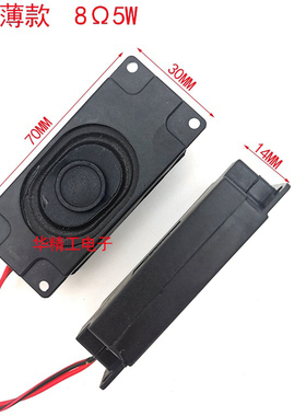 30708欧5W薄款液晶电视 广告机 一体机内置喇叭扬声器 1对价格