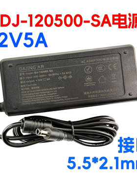 DJ-120500-SA大井电源适配器12V5A显示器监控电脑主机电源3C认证