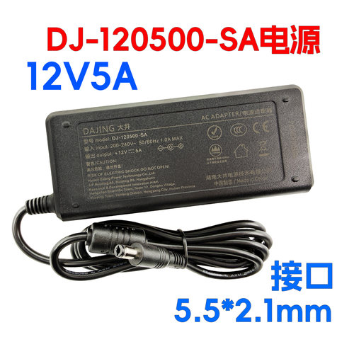 DJ-120500-SA大井电源适配器12V5A显示器监控电脑主机电源3C认证